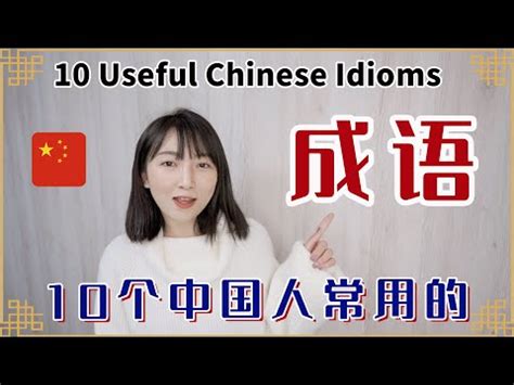 形容人好的成語|40個表示表現好的成語